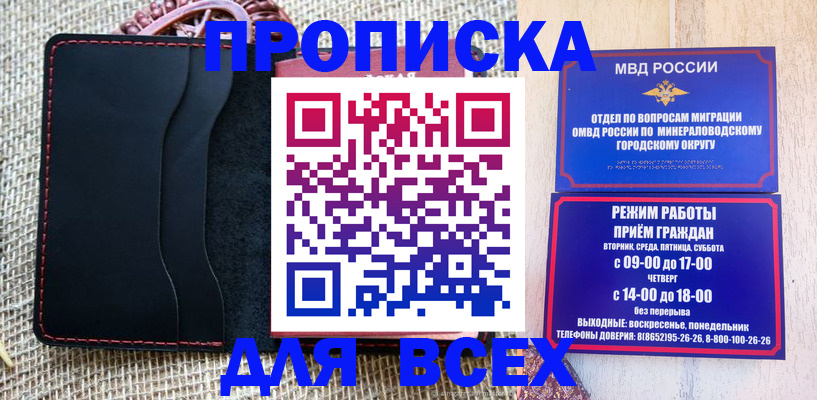 временная регистрация надежно в Омске